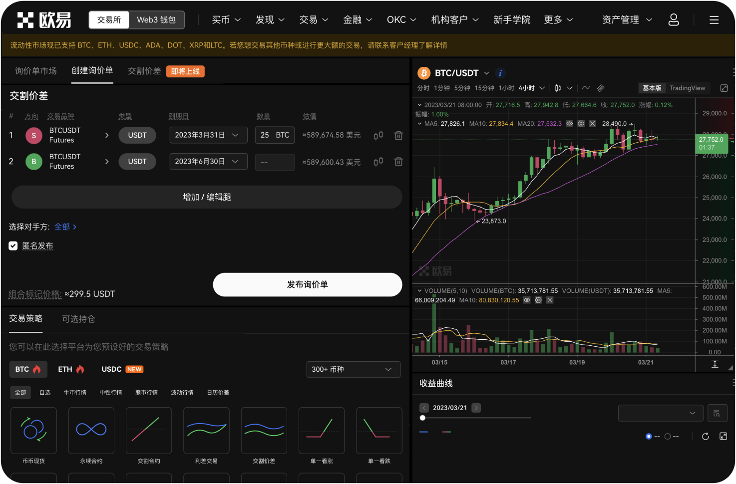 使用Bybit App进行比特币交易，如何开启指纹或面容支付